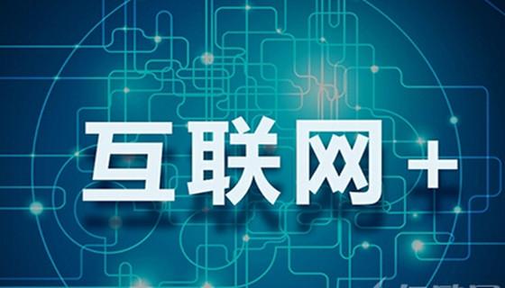 中智顥天 挖掘大數(shù)據(jù)價值，驅(qū)動互聯(lián)網(wǎng)數(shù)據(jù)服務(wù)新未來